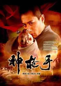 电视剧枪手在线观看,在线重温生死较量  第3张