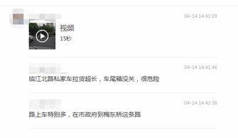 爆料发短视频有用吗,揭秘其传播效果与影响力 第2张 爆料发短视频有用吗,揭秘其传播效果与影响力 第2张