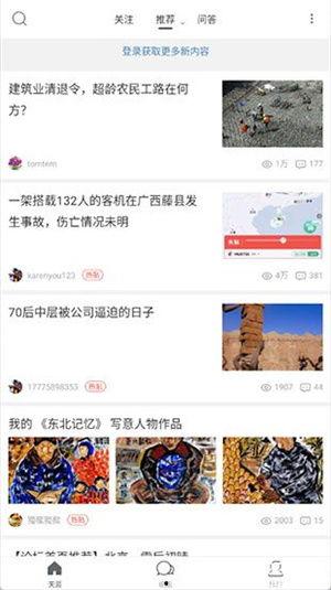 天涯论坛的真实爆料视频,揭秘视频背后的惊人真相 第3张 天涯论坛的真实爆料视频,揭秘视频背后的惊人真相 第3张