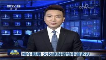 央视爆料河南新闻视频,聚焦当地热点事件 第1张 央视爆料河南新闻视频,聚焦当地热点事件 第1张